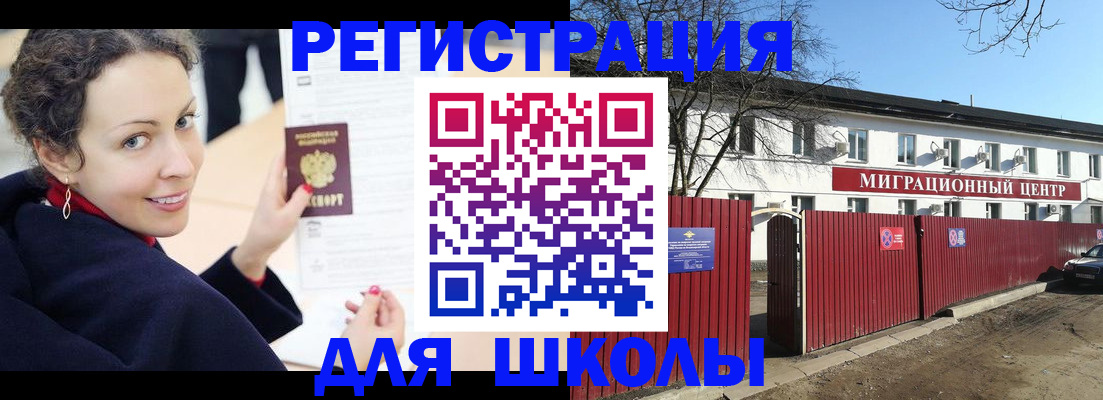 временная регистрация надежно в Елизово