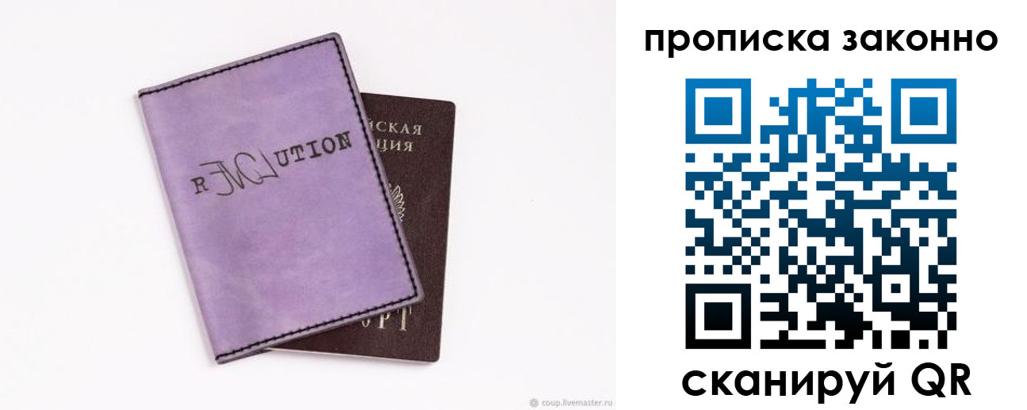 временная регистрация законно в Елизово