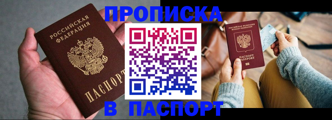 миграционный учет в Елизово