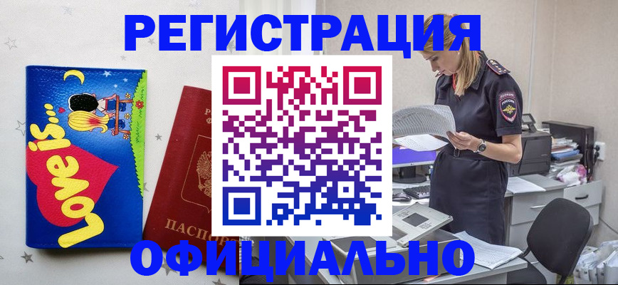 временная регистрация гарантия в Елизово