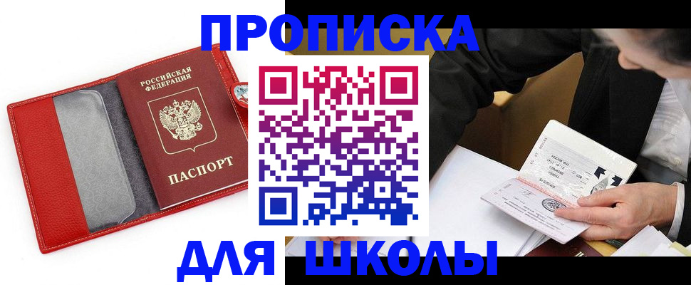 временная регистрация 2025 в Елизово